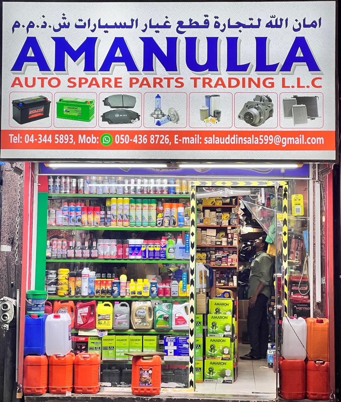امان الله التجارية ش.ذ.م.م Amanullah Tradig L.L.C - صورة 2