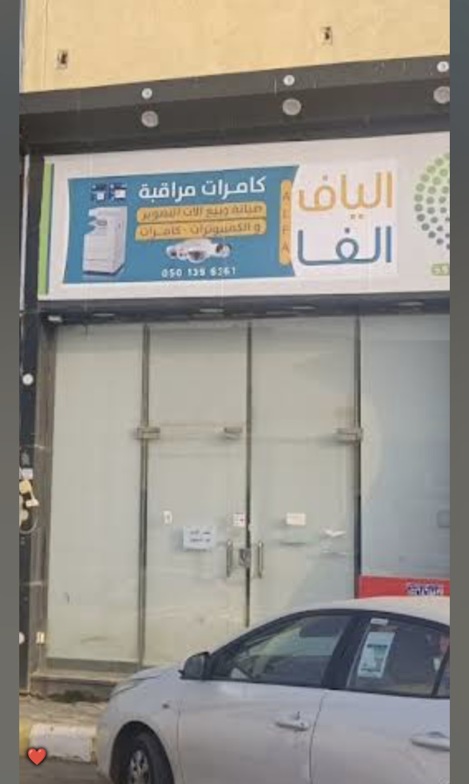 الفهد للاكترونيات - صورة 2