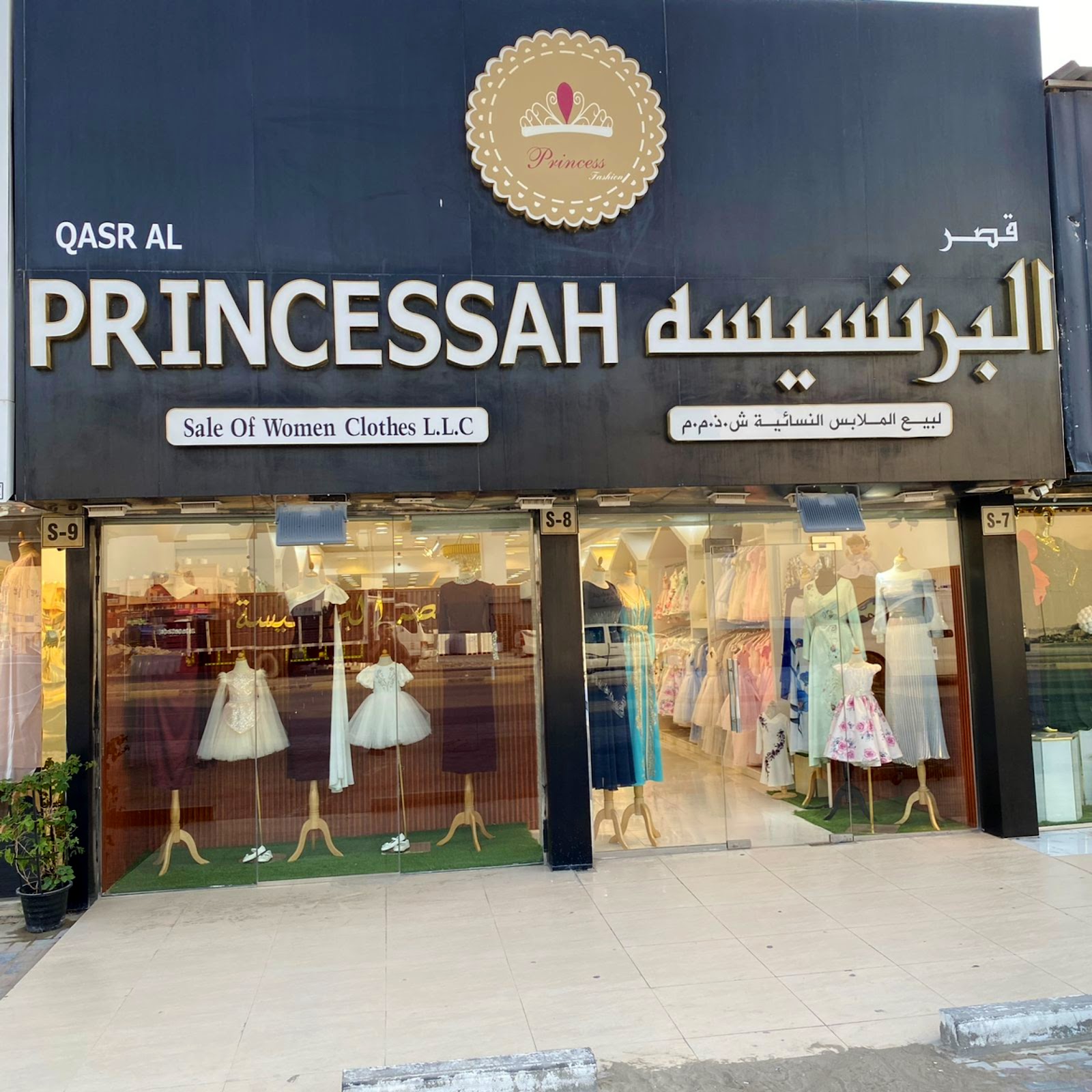 برنسس اوتليت لتجارة الملابس الجاهزة ذ.م.م _ شى إن _princess outlet readymade garments trading _SHIN - صورة 4
