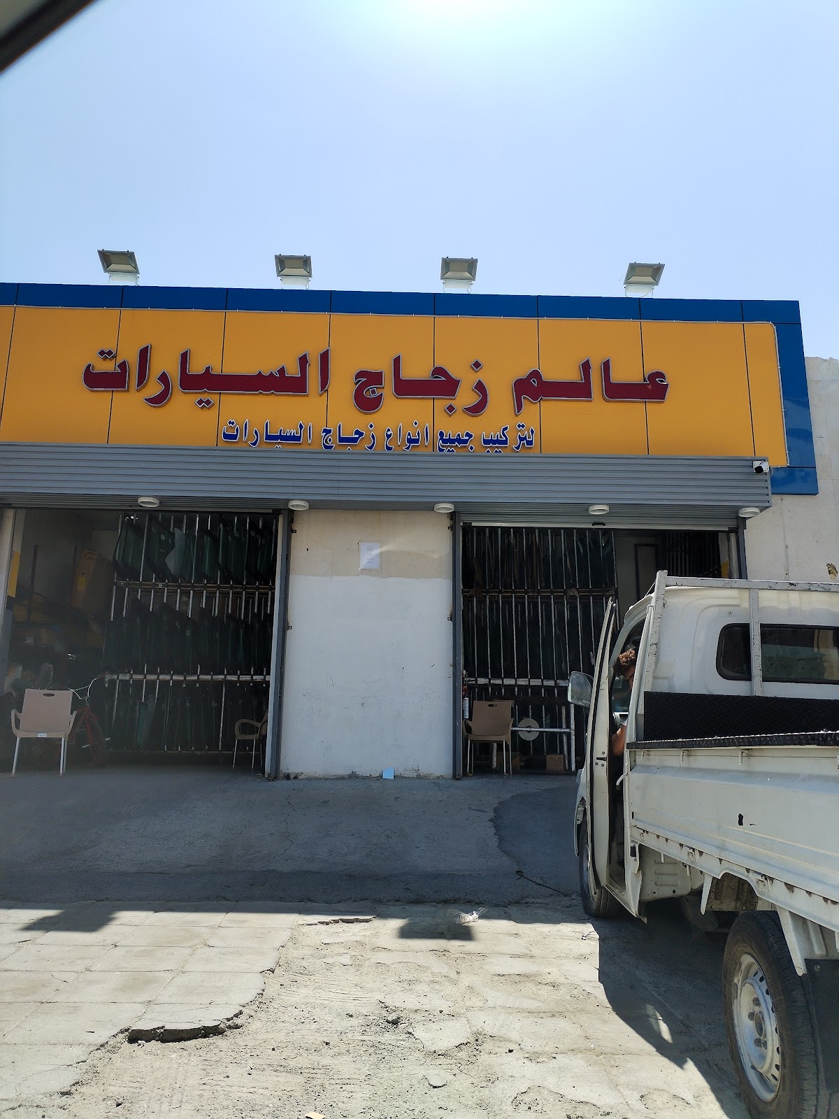 محل المنشي لاصلاح زجاج السيارات - صورة 2