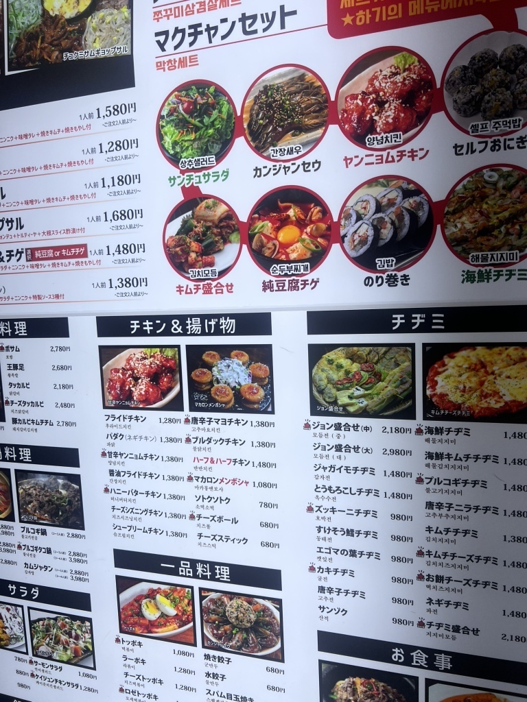 マッコリの物語