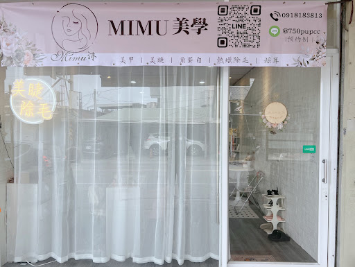 MIMU美學評價、價格、網友推薦資訊 - 美甲與美睫細心服務