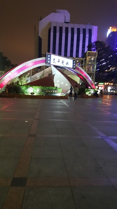 Photos of Wenhua Bookstore