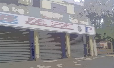 Photos of La playa