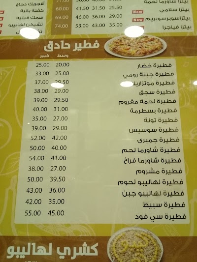 Photos of سلسلة مطاعم لهاليبو