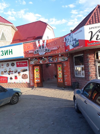 Photos of Ashkana Stolovaya "Sssr"