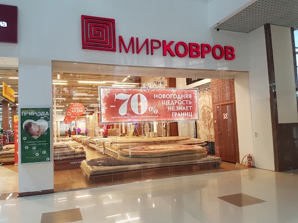 Интернет Магазин Ковров Краснодар