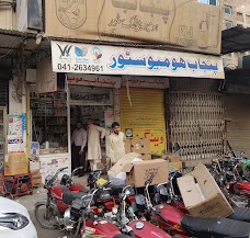 Punjab Homeopathic Store faisalabad