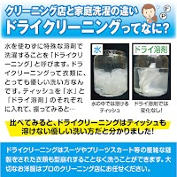 クリーニング 共栄ドライ 春日店