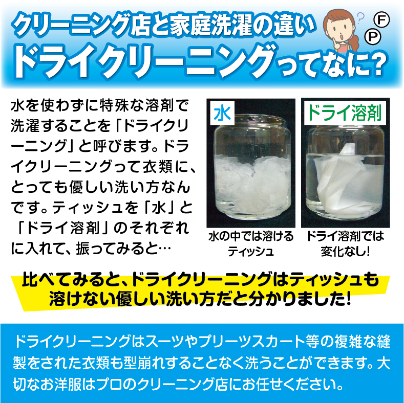 クリーニング 共栄ドライ 春日店