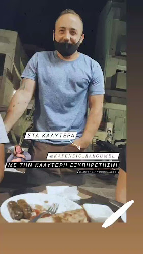 Αξιολογήσεις για το Εναλλακτικό καφενείο Ρακουμέλ στην Ηράκλειο - Εστιατόριο