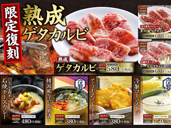 焼肉きんぐ 福岡清水店