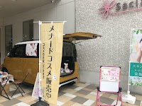 メナード化粧品汲沢東代行店