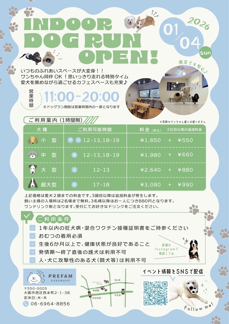 PREFAM もふもふのひととき