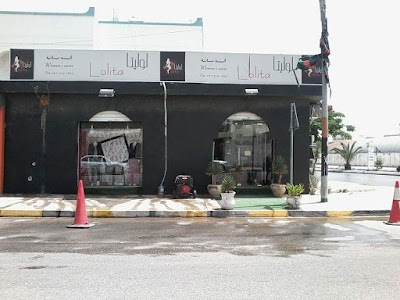 Photos of محل لوليتا