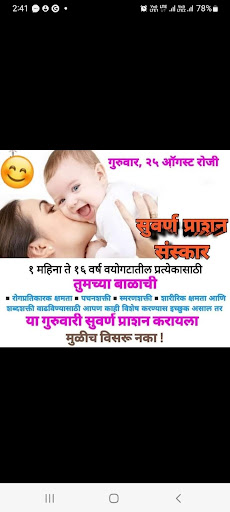 Suvarn prashsn post image