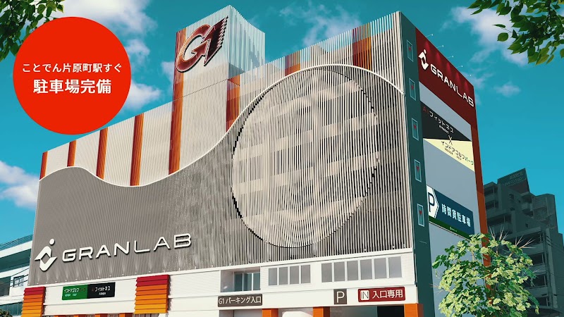 AI フィットネス GRANLAB 高松丸の内