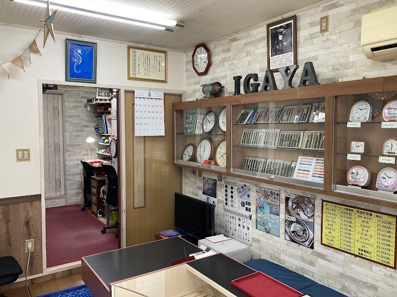 イガヤ時計店
