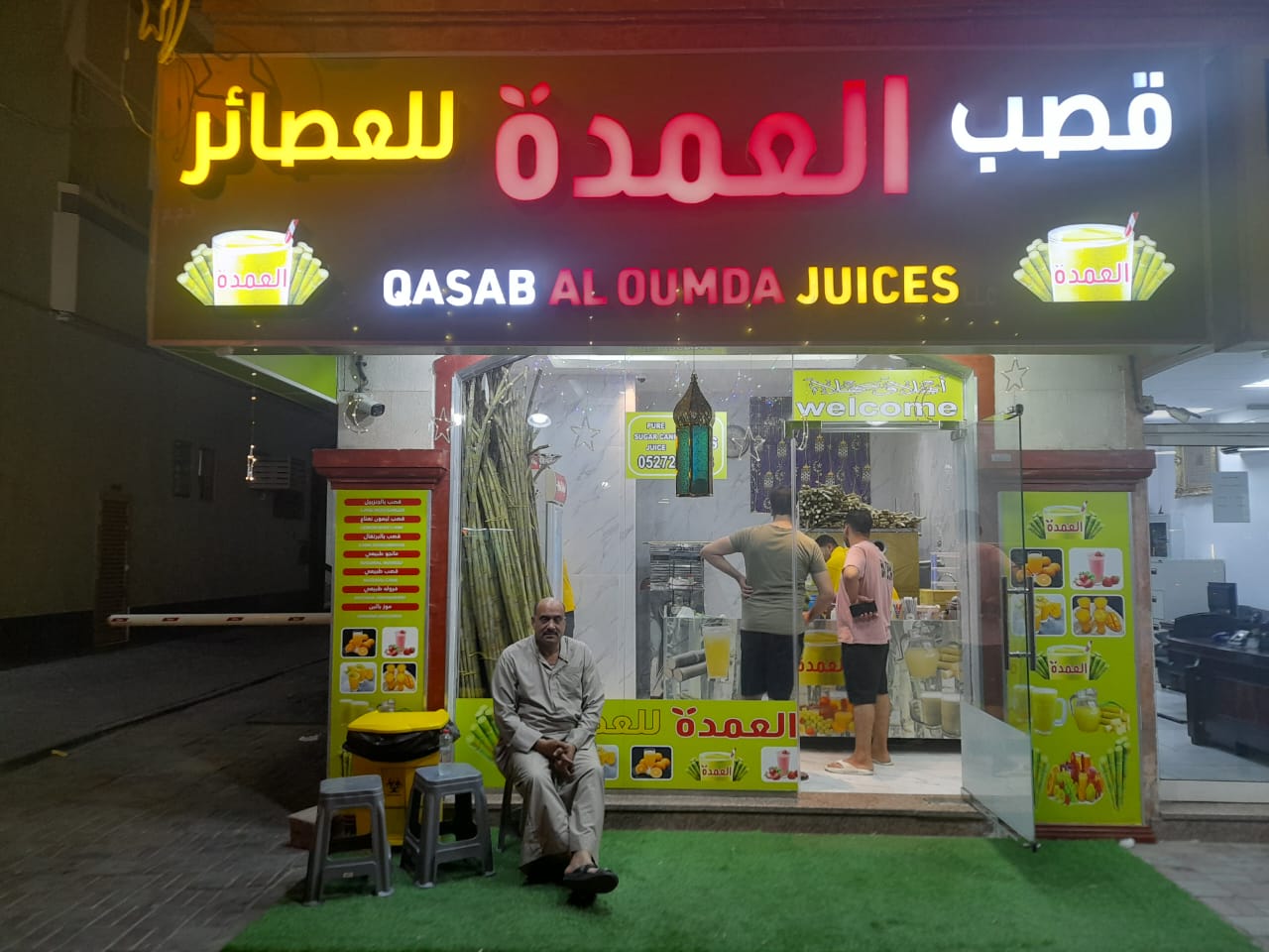 Vibe juices - صورة 3
