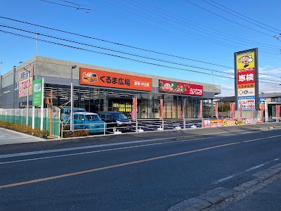 コバックカーズ船橋習志野店