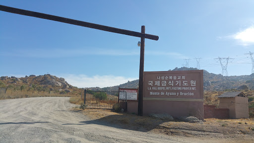 나성순복음 금식기도원