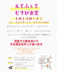 public house えてふぇて