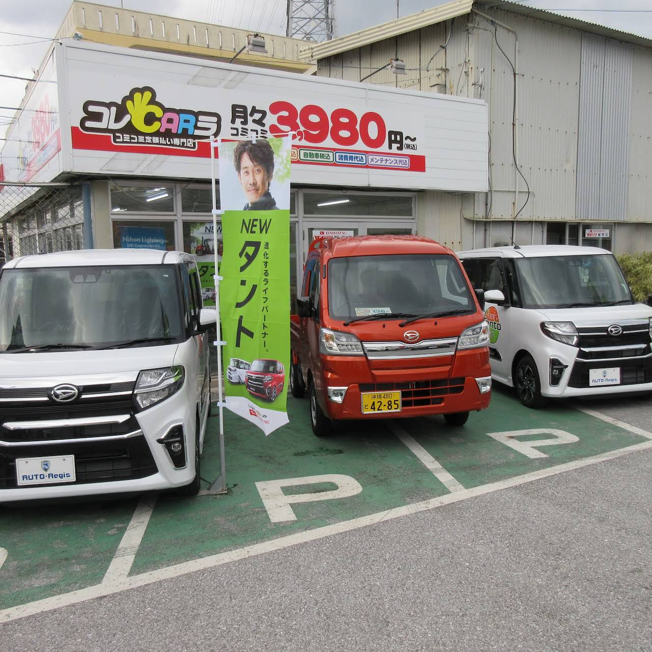 オート イージス株式会社 自動車販売店