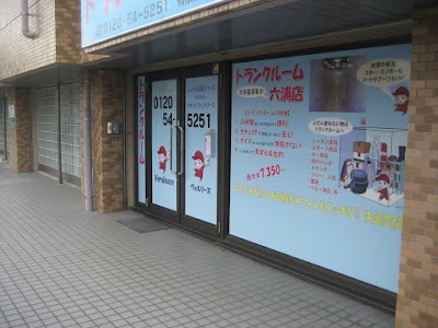 ヴェルボックス金沢区六浦店