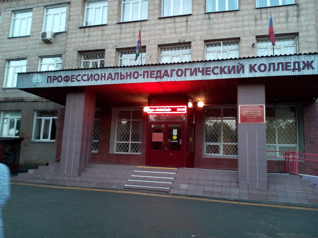 Сайт новосибирского педагогического колледжа