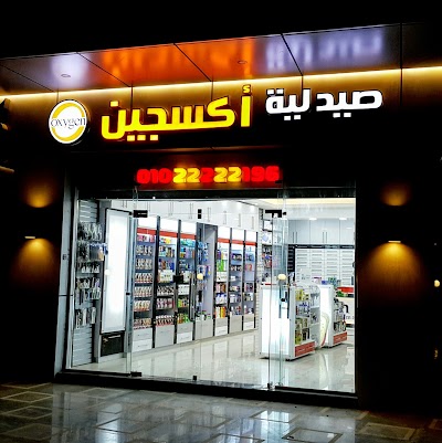 Photos of Oxygen Pharmacy