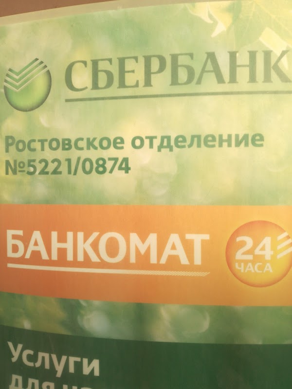 Sberbank 21