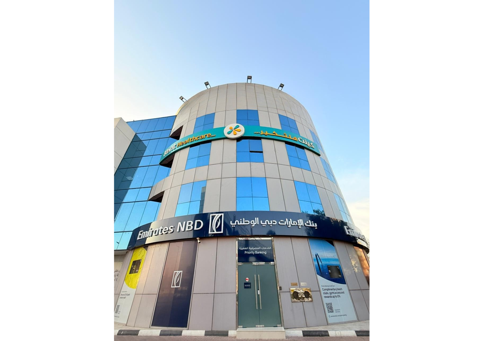 Kent Healthcare | Physiotherapy & Neuro Rehabilitation Center, Dubai - صورة 3