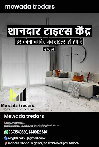 Best tiles in Sehore post image