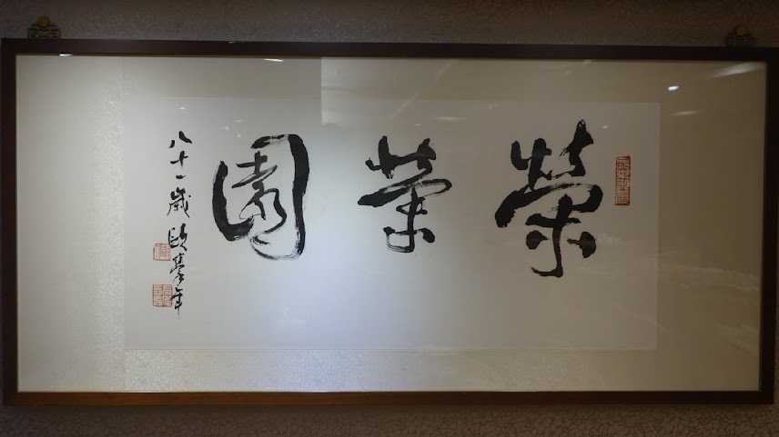 Rong Rong Yuan by null