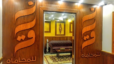 Photos of المحامي د جراح حميد الشريكه