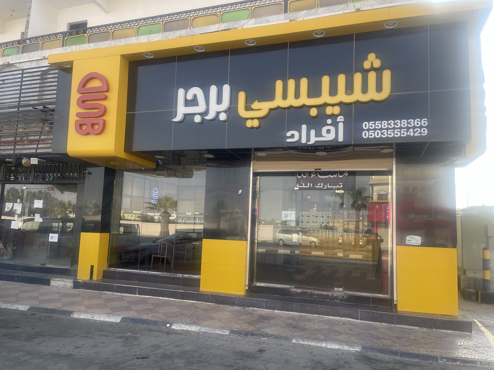 شيف شو برجر || Chef Show Burger - صورة 4