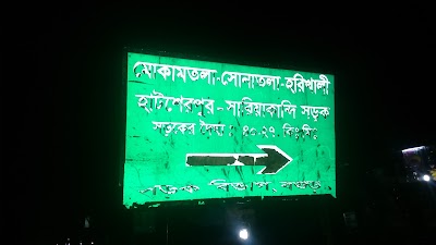 Photos of Mokamtola Bus Stop