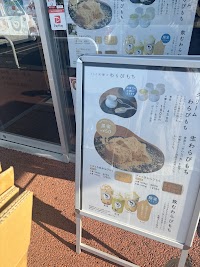 とろり天使のわらびもち 津島店
