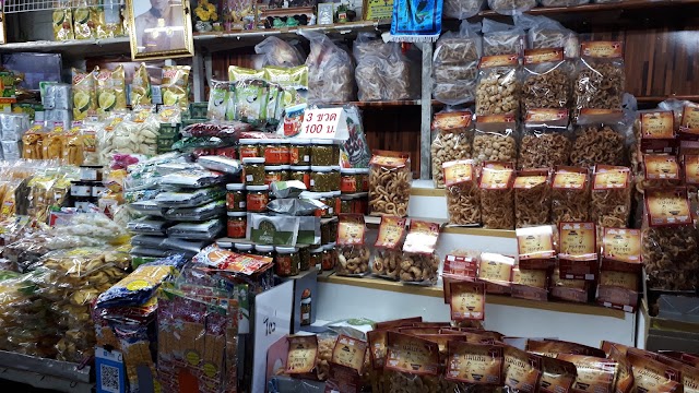 ร้านวันเพ็ญ กาดวโรรส ของฝากเชียงใหม่