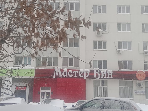 Уфа маркса индекс