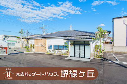 家族葬のゲートハウス堺緑ヶ丘