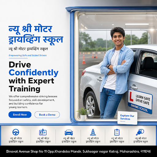 न्यू श्री मोटर ड्रायव्हिंग स्कूल में वाहन चलाने का प्रशिक्षण पाएं और सुरक्षित ड्राइविंग का अनुभव… post image