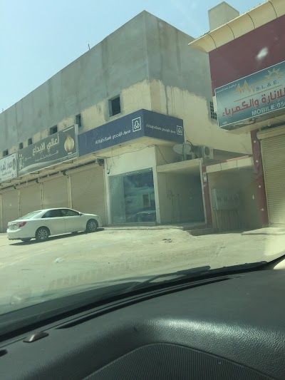 photo of Al Rajhi ATM