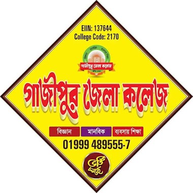 গাজীপুর জেলা কলেজ Gazipur Zilla College, Author: Baniz Sarker