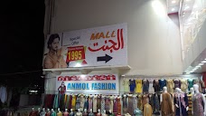 Al Janat Mall Islamabad Islamabad G-9 Markaz،