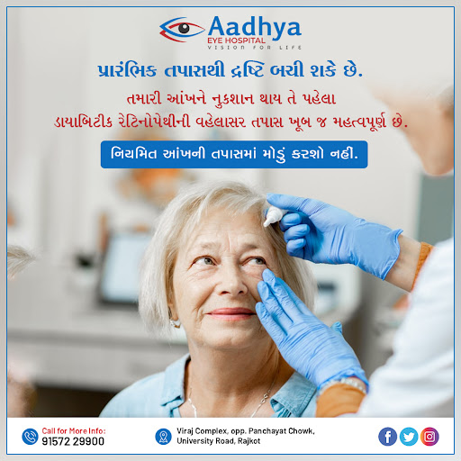 🤗પ્રારંભિક તપાસથી દ્રષ્ટિ બચી શકે છે . post image