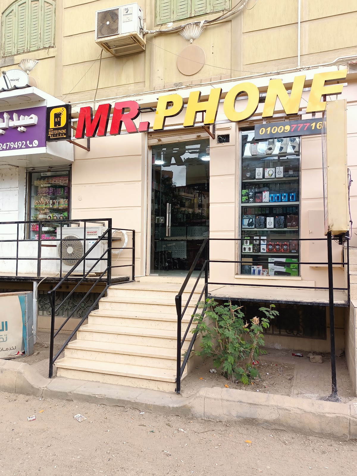 عبد الستار ( مستر سوفت وير ) - صورة 4