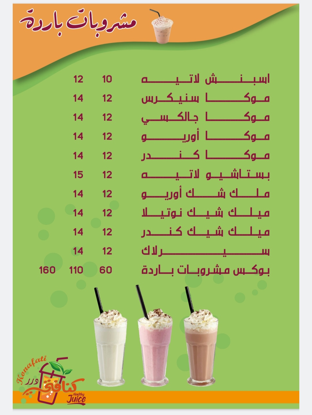 درر كنافتي عفيف شارع المدينه - صورة 2