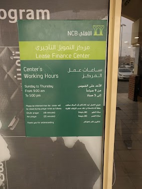 NCB Finance Center البنك الاهلي التجاري للتمويل, Author: Zakaria Alahmed