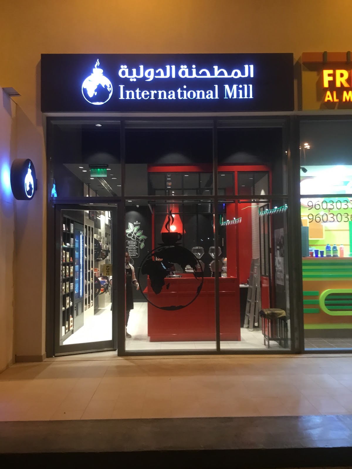 Mr Baker | Farwaniya | الخباز - صورة 3